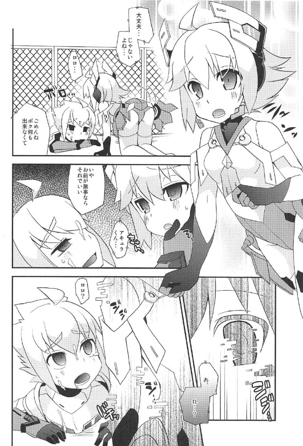 (C91) [桃李 (佐野アキラ)] 楽園ニ堕チル (蒼き雷霆 ガンヴォルト)