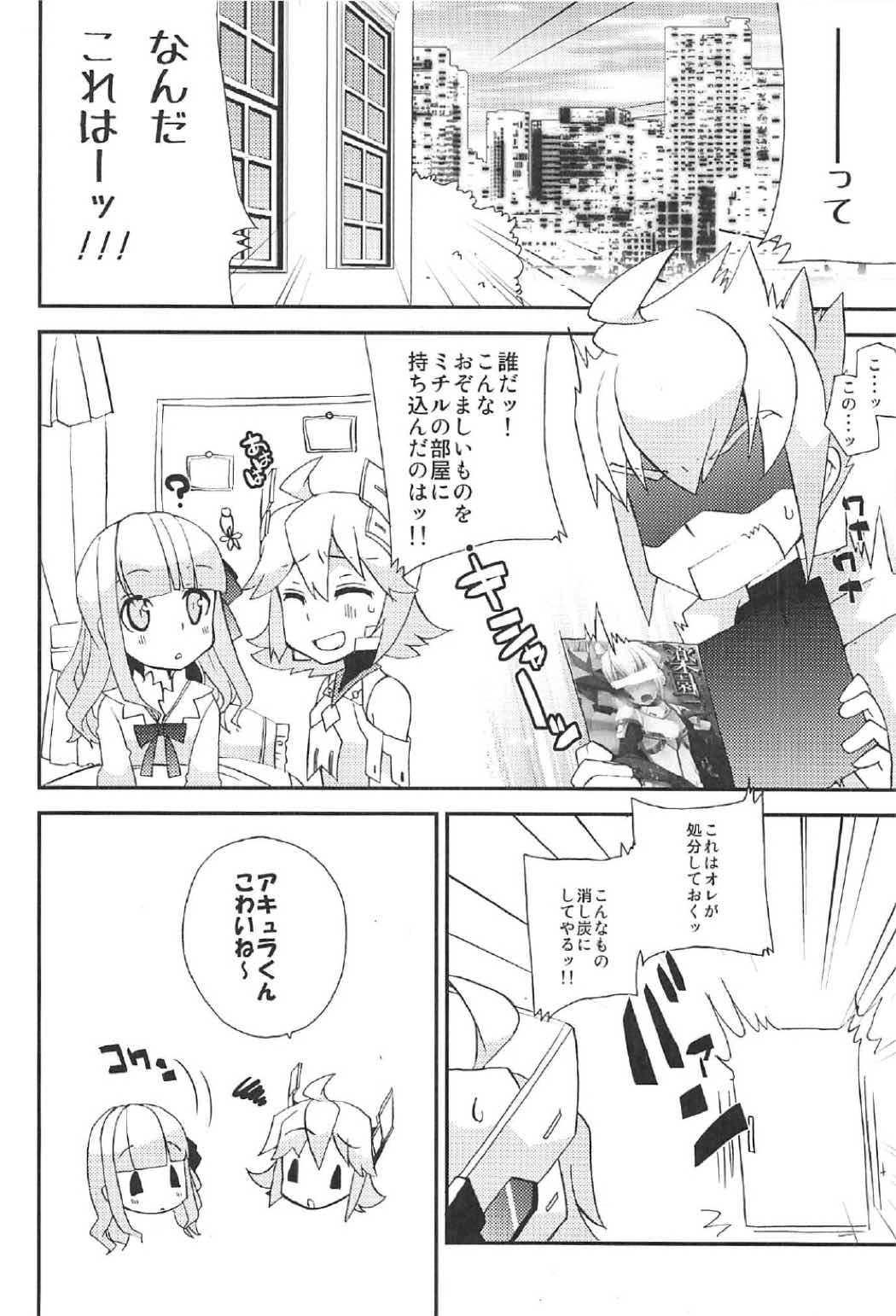 (C91) [桃李 (佐野アキラ)] 楽園ニ堕チル (蒼き雷霆 ガンヴォルト)