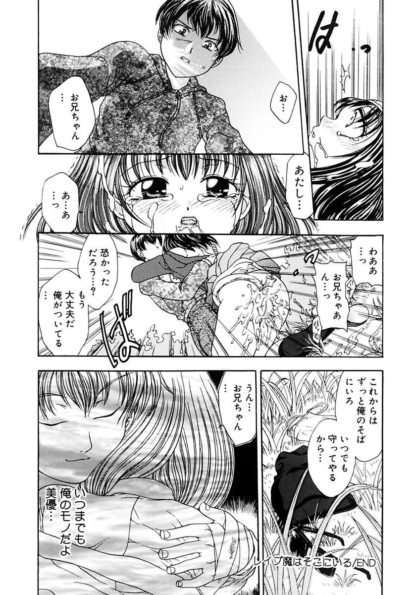 [松任知基] 凌辱列島 [DL版]