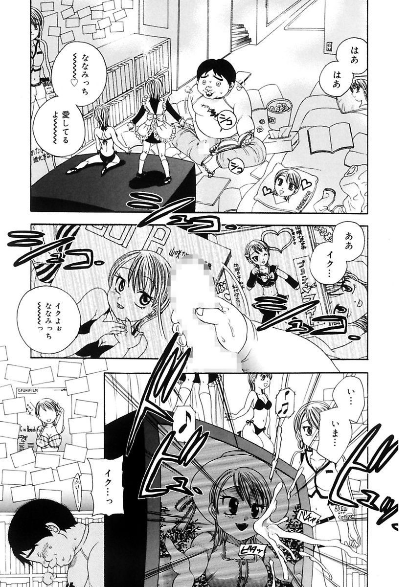 [松任知基] 凌辱列島 [DL版]