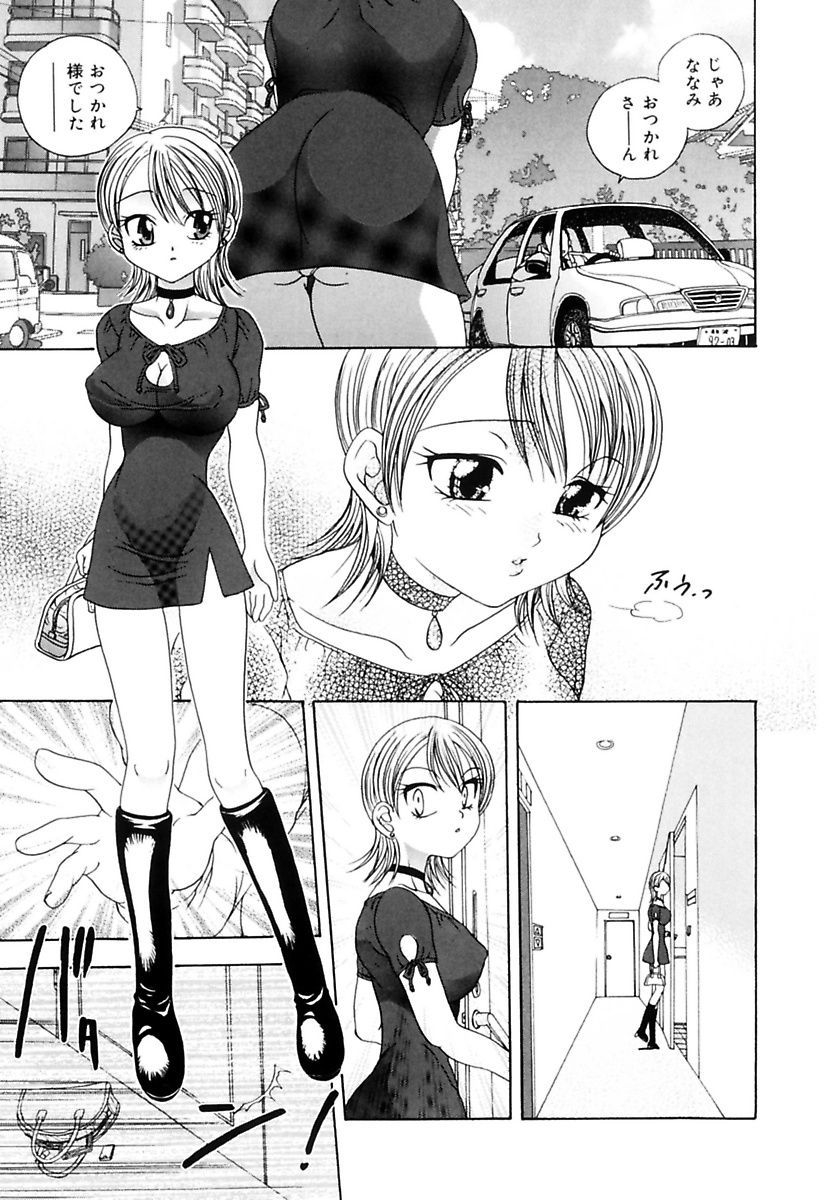 [松任知基] 凌辱列島 [DL版]