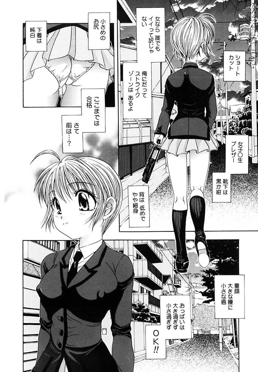 [松任知基] 凌辱列島 [DL版]