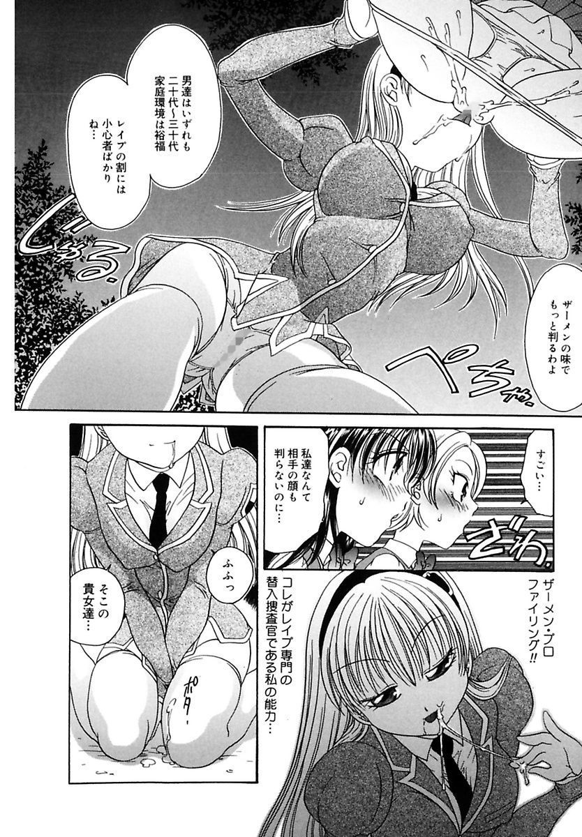 [松任知基] 凌辱列島 [DL版]