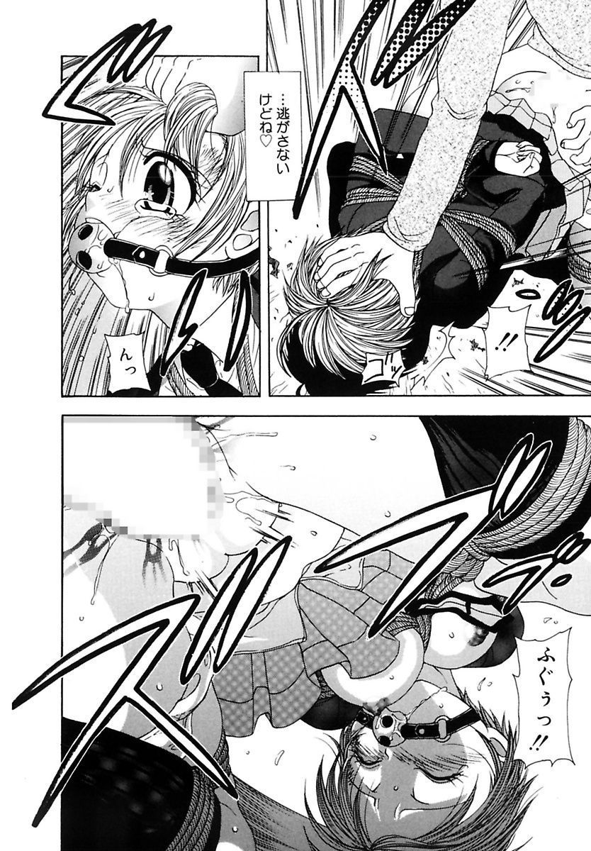 [松任知基] 凌辱列島 [DL版]