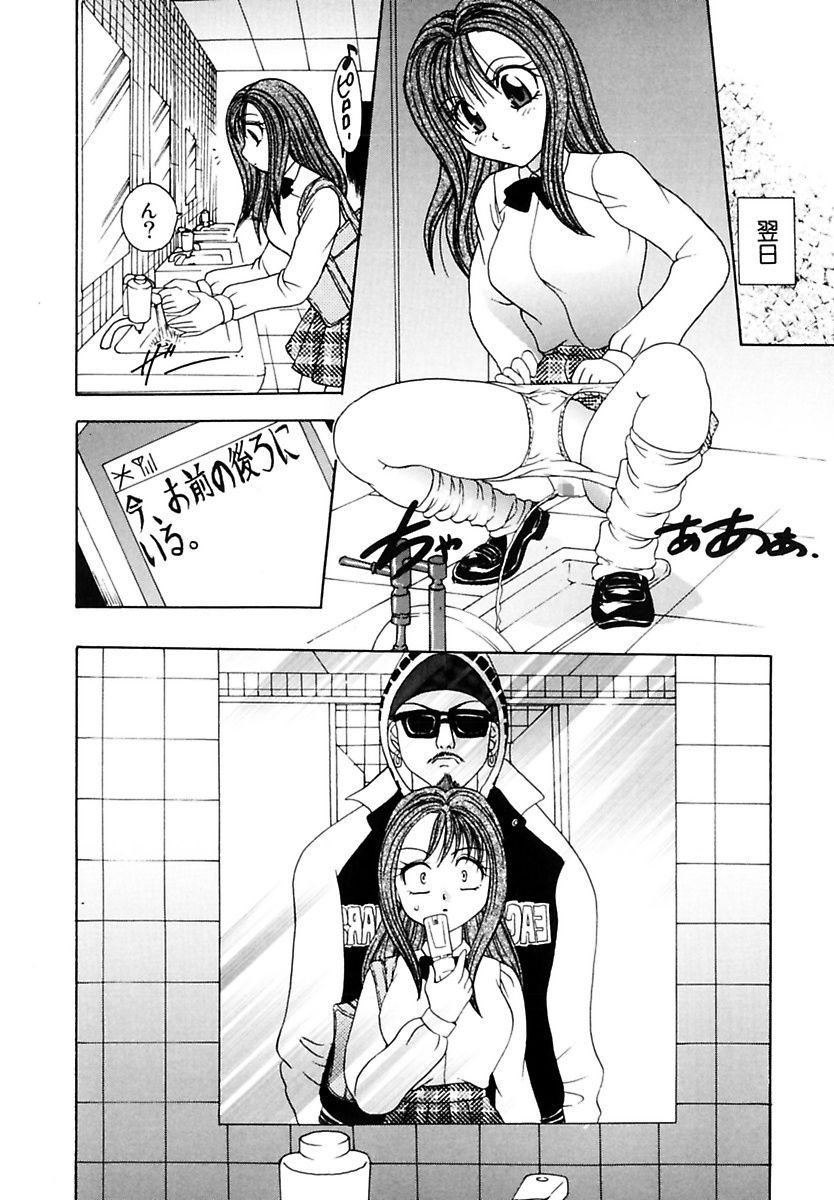 [松任知基] 凌辱列島 [DL版]