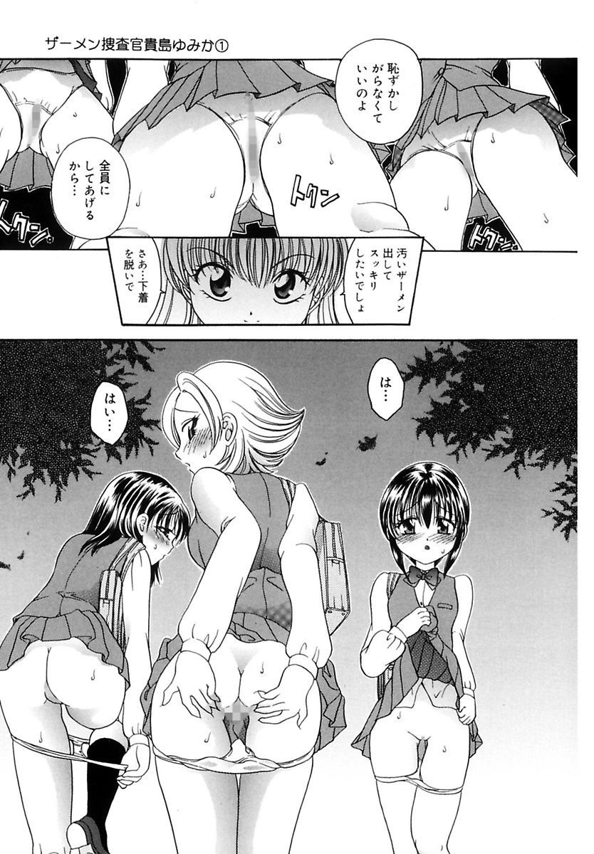 [松任知基] 凌辱列島 [DL版]