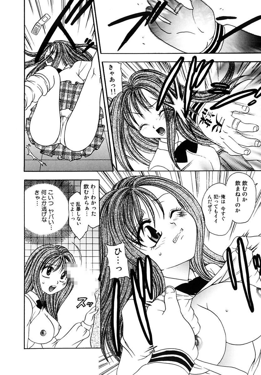 [松任知基] 凌辱列島 [DL版]