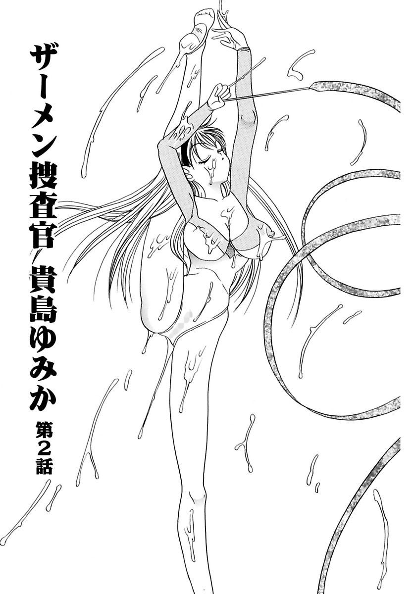 [松任知基] 凌辱列島 [DL版]