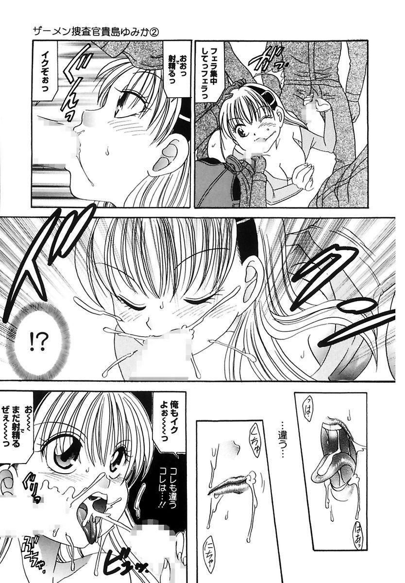 [松任知基] 凌辱列島 [DL版]