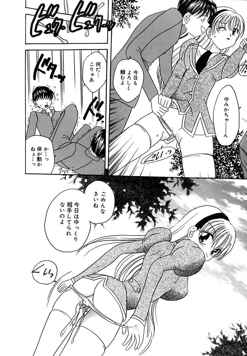 [松任知基] 凌辱列島 [DL版]