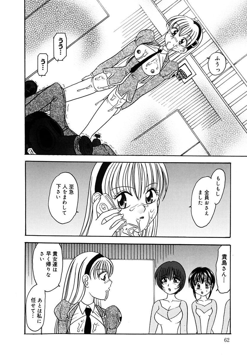 [松任知基] 凌辱列島 [DL版]