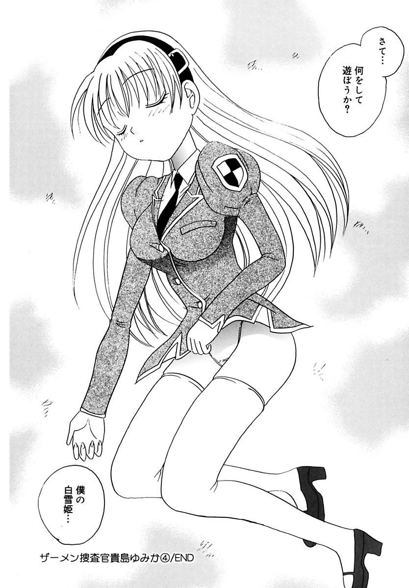 [松任知基] 凌辱列島 [DL版]