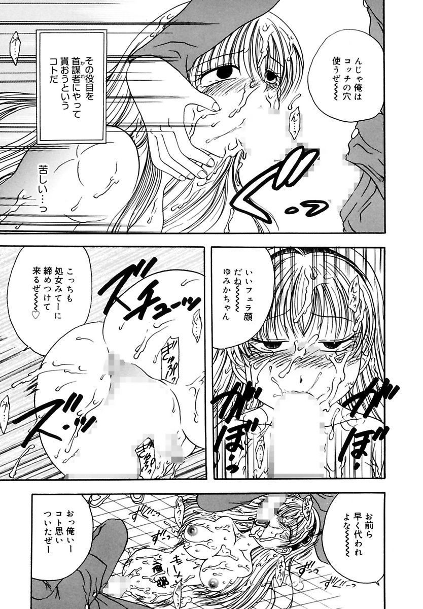 [松任知基] 凌辱列島 [DL版]