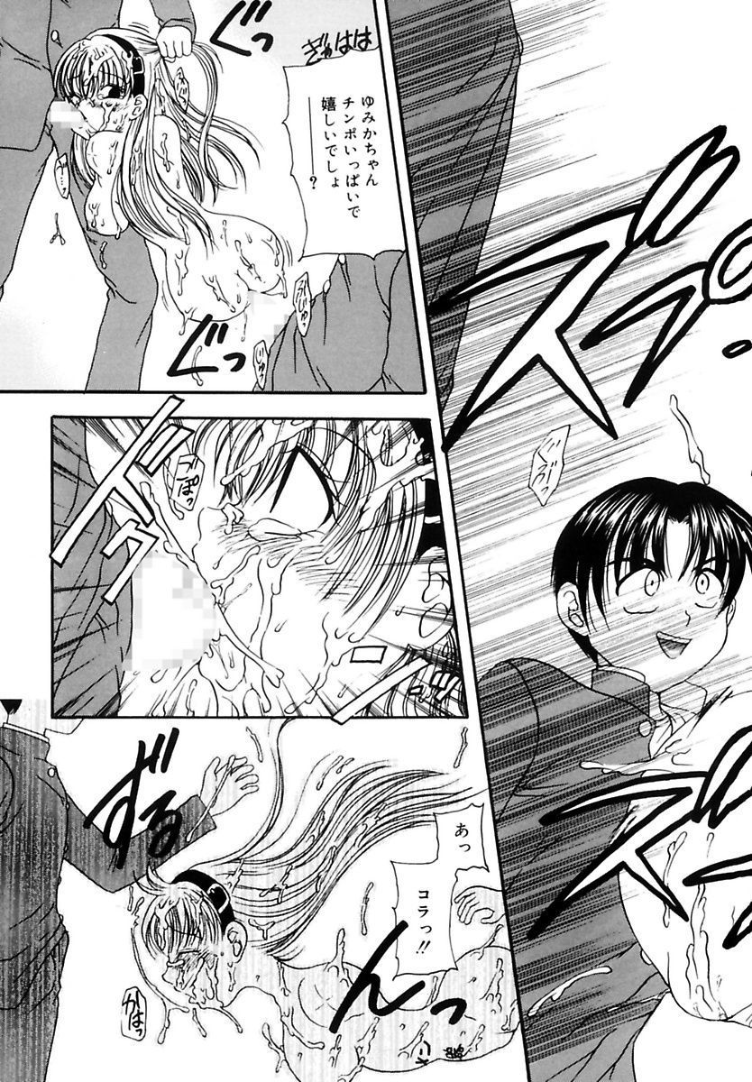 [松任知基] 凌辱列島 [DL版]