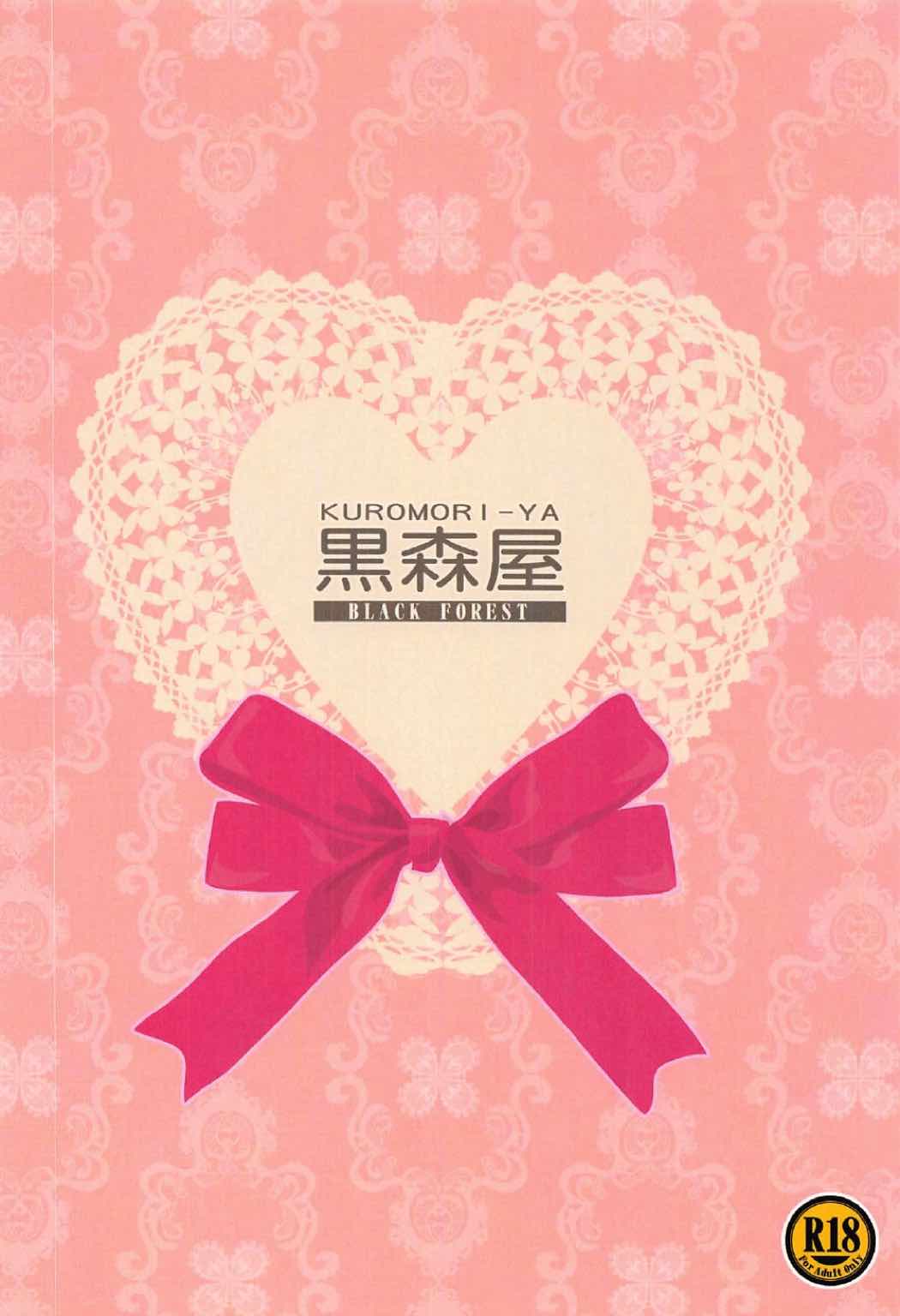 (僕らのラブライブ! 新年会2017) [黒森屋 (くろもりやこ)] にこちゃんとうさぎデート (ラブライブ!)