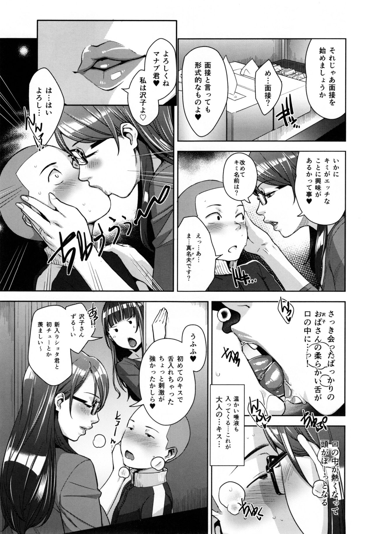 (C91) [洋蘭堂 (すぎぢー)] STRANGE WIFE