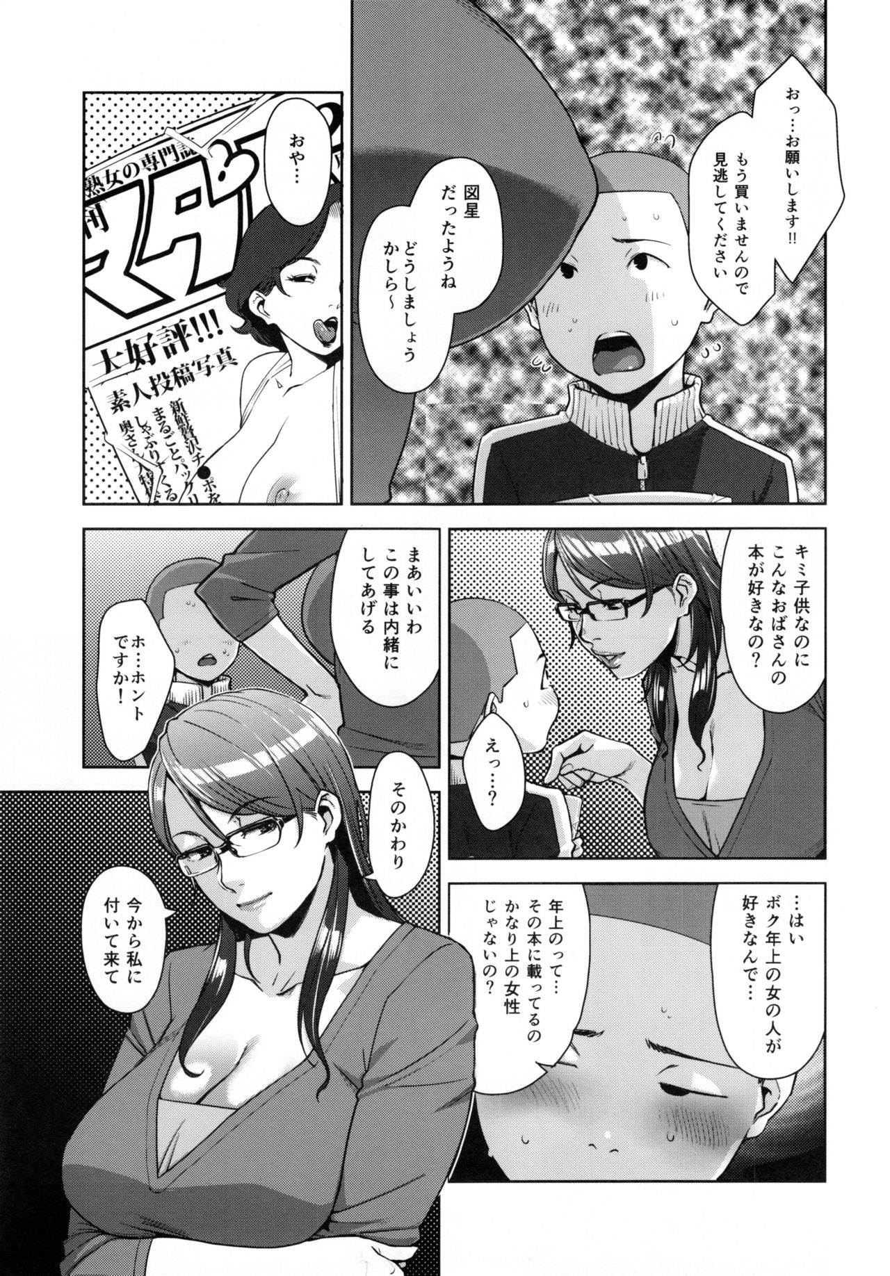 (C91) [洋蘭堂 (すぎぢー)] STRANGE WIFE