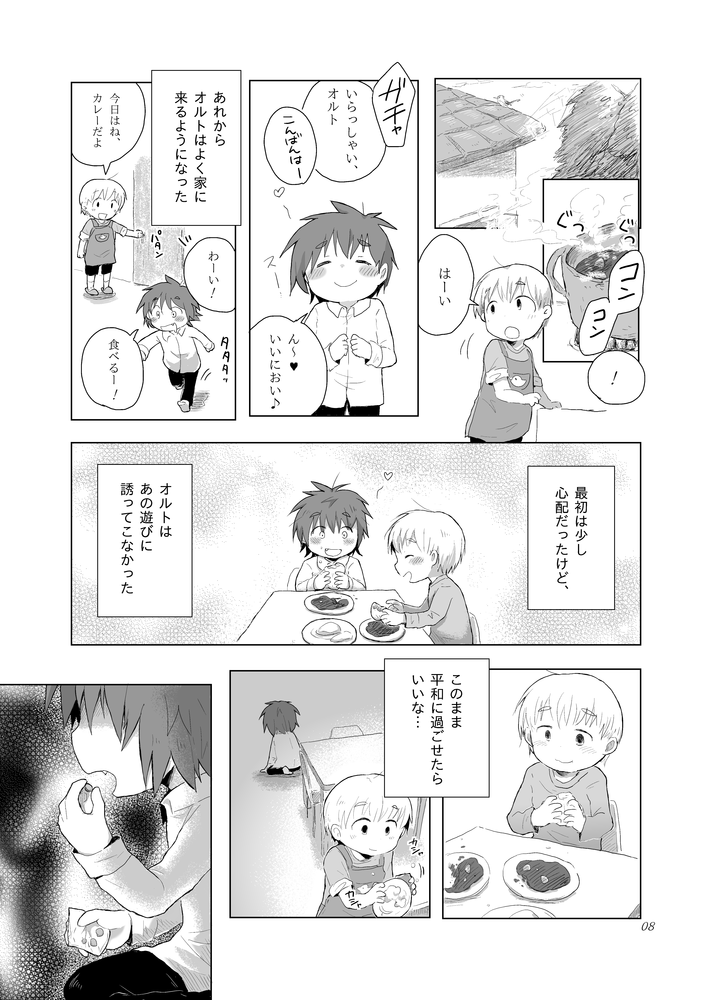 [ねずみの住家 (くるしま)] もう止められない [DL版]