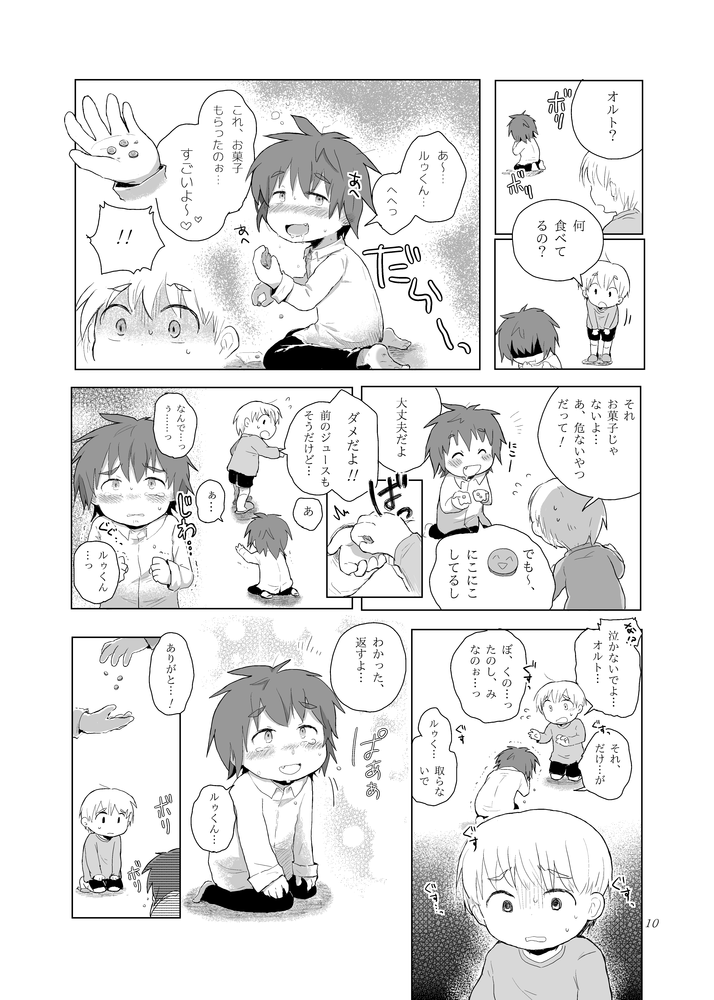 [ねずみの住家 (くるしま)] もう止められない [DL版]