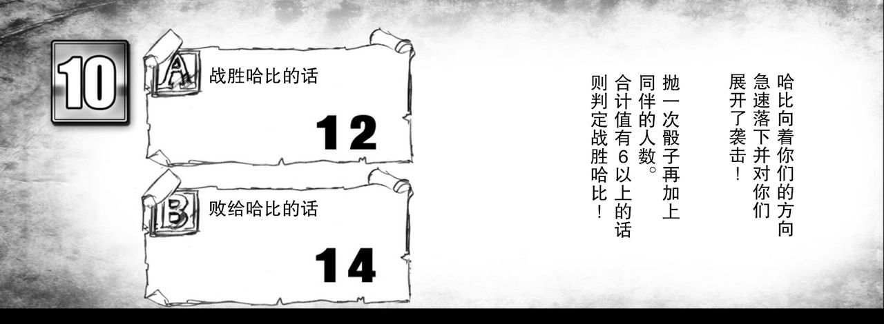 [アルセノテリス (Rebis)] 竜たちの冠 (ドラゴンズクラウン) [中国翻訳] [DL版]