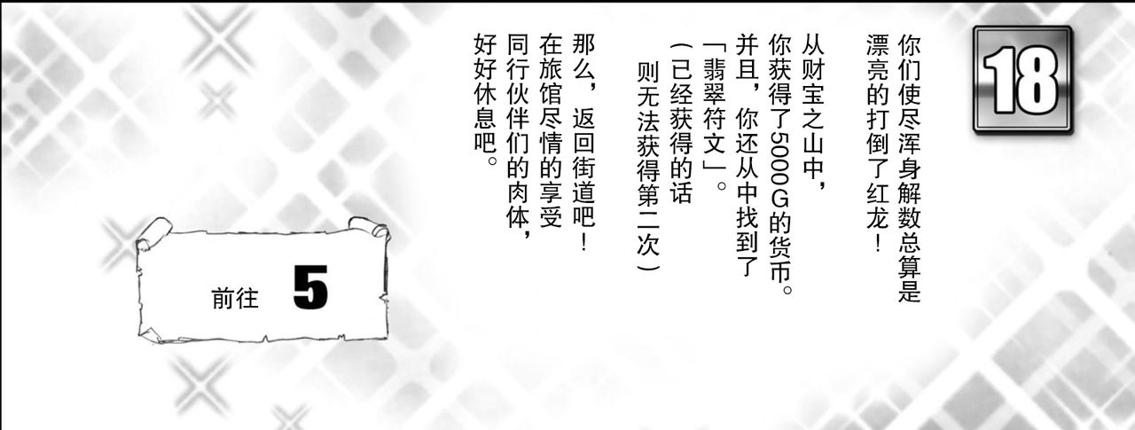 [アルセノテリス (Rebis)] 竜たちの冠 (ドラゴンズクラウン) [中国翻訳] [DL版]