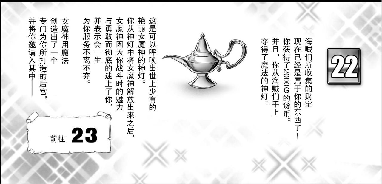 [アルセノテリス (Rebis)] 竜たちの冠 (ドラゴンズクラウン) [中国翻訳] [DL版]