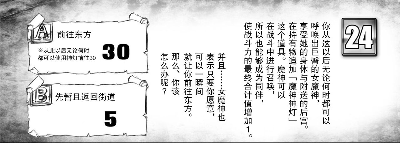 [アルセノテリス (Rebis)] 竜たちの冠 (ドラゴンズクラウン) [中国翻訳] [DL版]