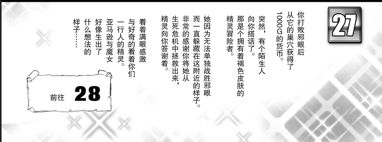 [アルセノテリス (Rebis)] 竜たちの冠 (ドラゴンズクラウン) [中国翻訳] [DL版]