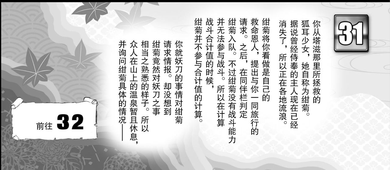 [アルセノテリス (Rebis)] 竜たちの冠 (ドラゴンズクラウン) [中国翻訳] [DL版]