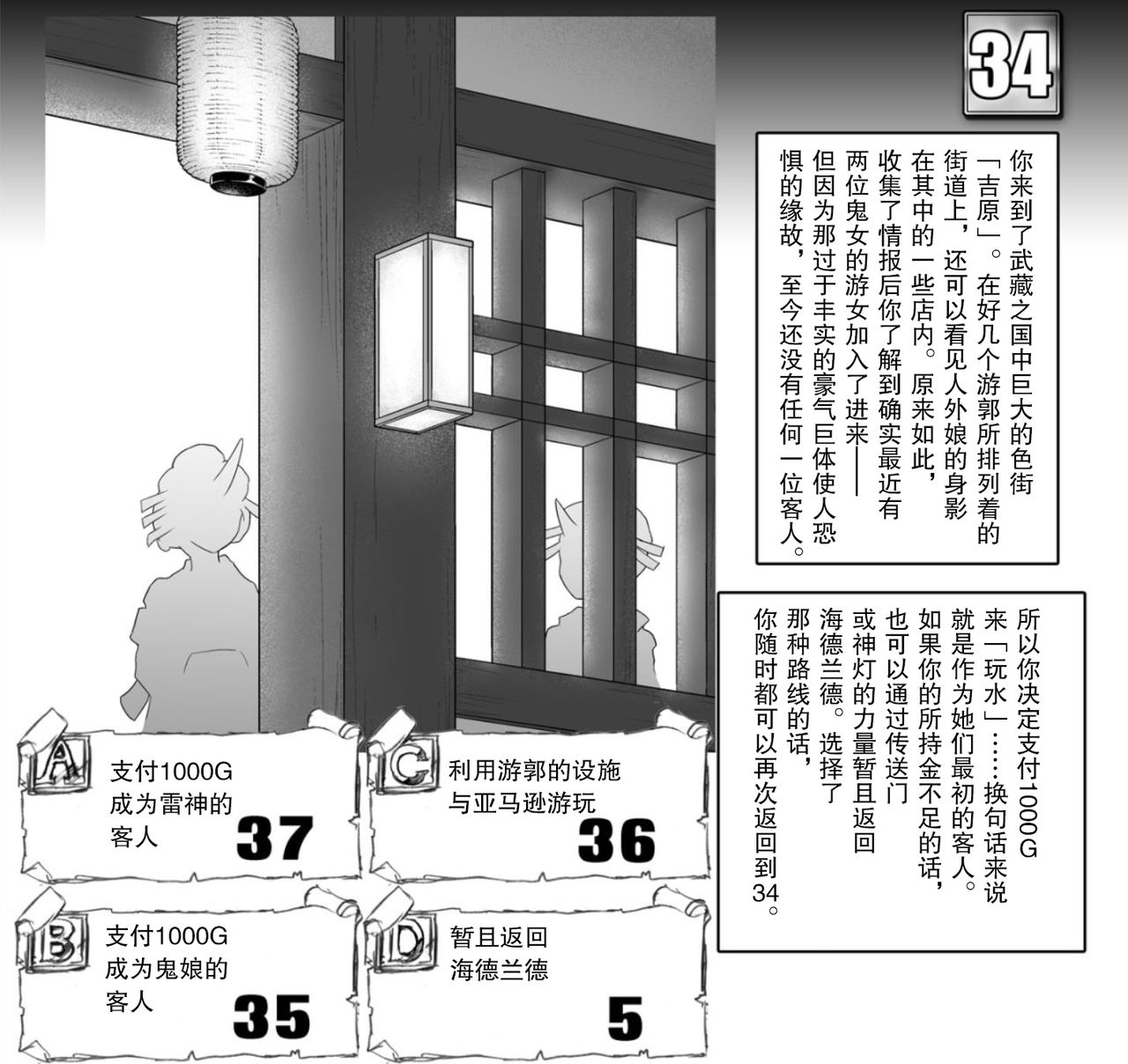 [アルセノテリス (Rebis)] 竜たちの冠 (ドラゴンズクラウン) [中国翻訳] [DL版]