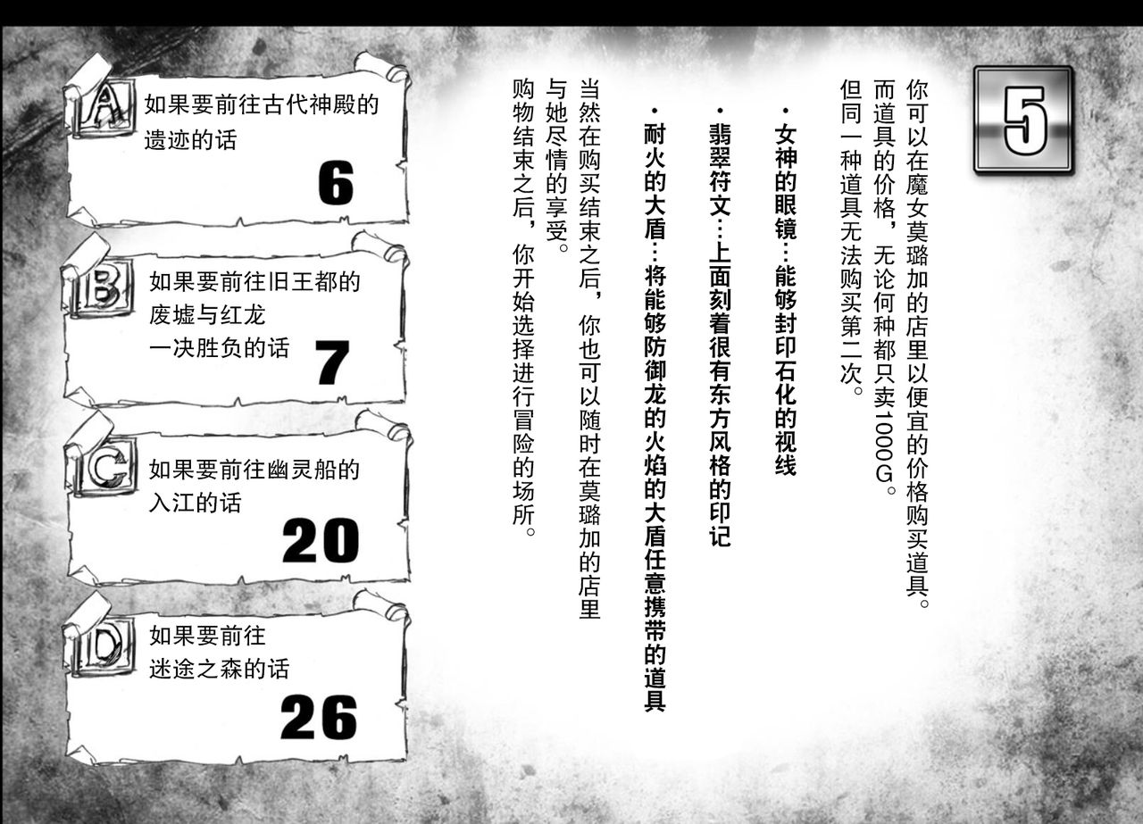 [アルセノテリス (Rebis)] 竜たちの冠 (ドラゴンズクラウン) [中国翻訳] [DL版]