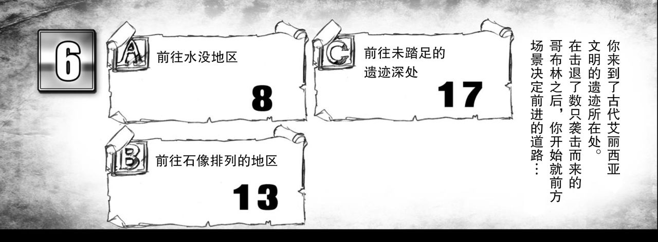 [アルセノテリス (Rebis)] 竜たちの冠 (ドラゴンズクラウン) [中国翻訳] [DL版]