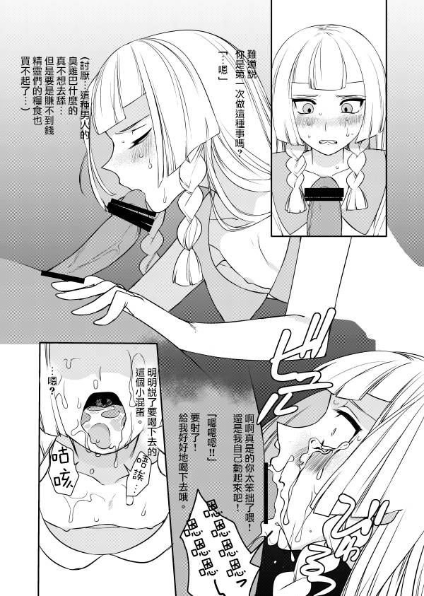 [ホン・トク] 女装お兄ちゃんがおじさんと○○○○する話 [中国翻訳]