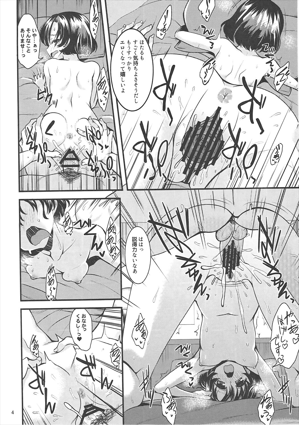 (C91) [りゅうかくさんのどあめ (極太眉毛)] 白菊の少女にスズランを (アイドルマスター シンデレラガールズ)