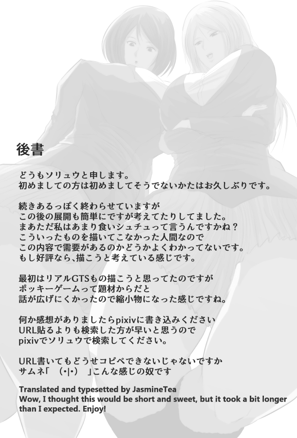 [ワールド・オブ・ソリュウシ (ソリュウ)] Pocky Game [英訳]