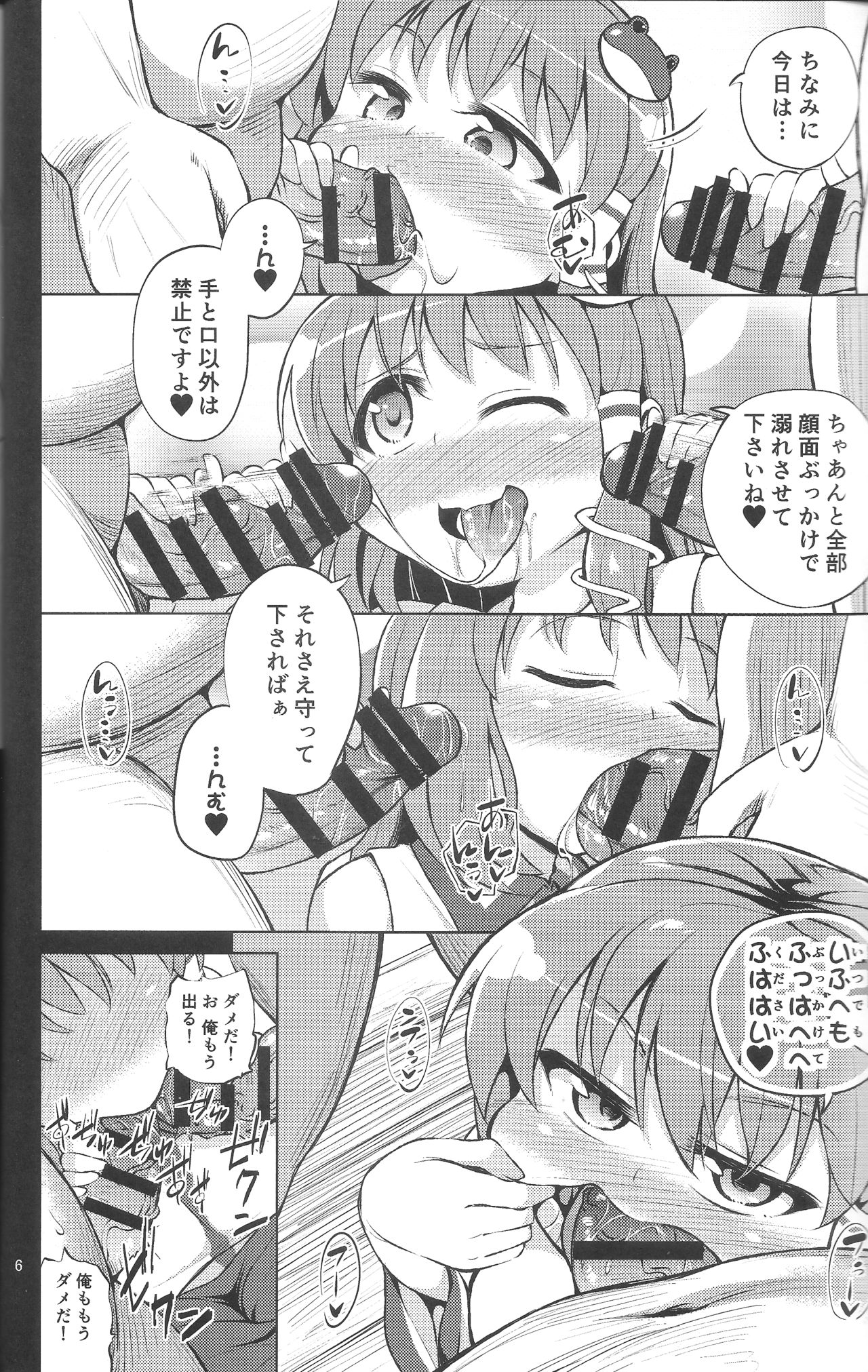 (C91) [はぴねすみるく (おびゃー)] BUKKAKE HAKUDAKU SANAE (東方Project)