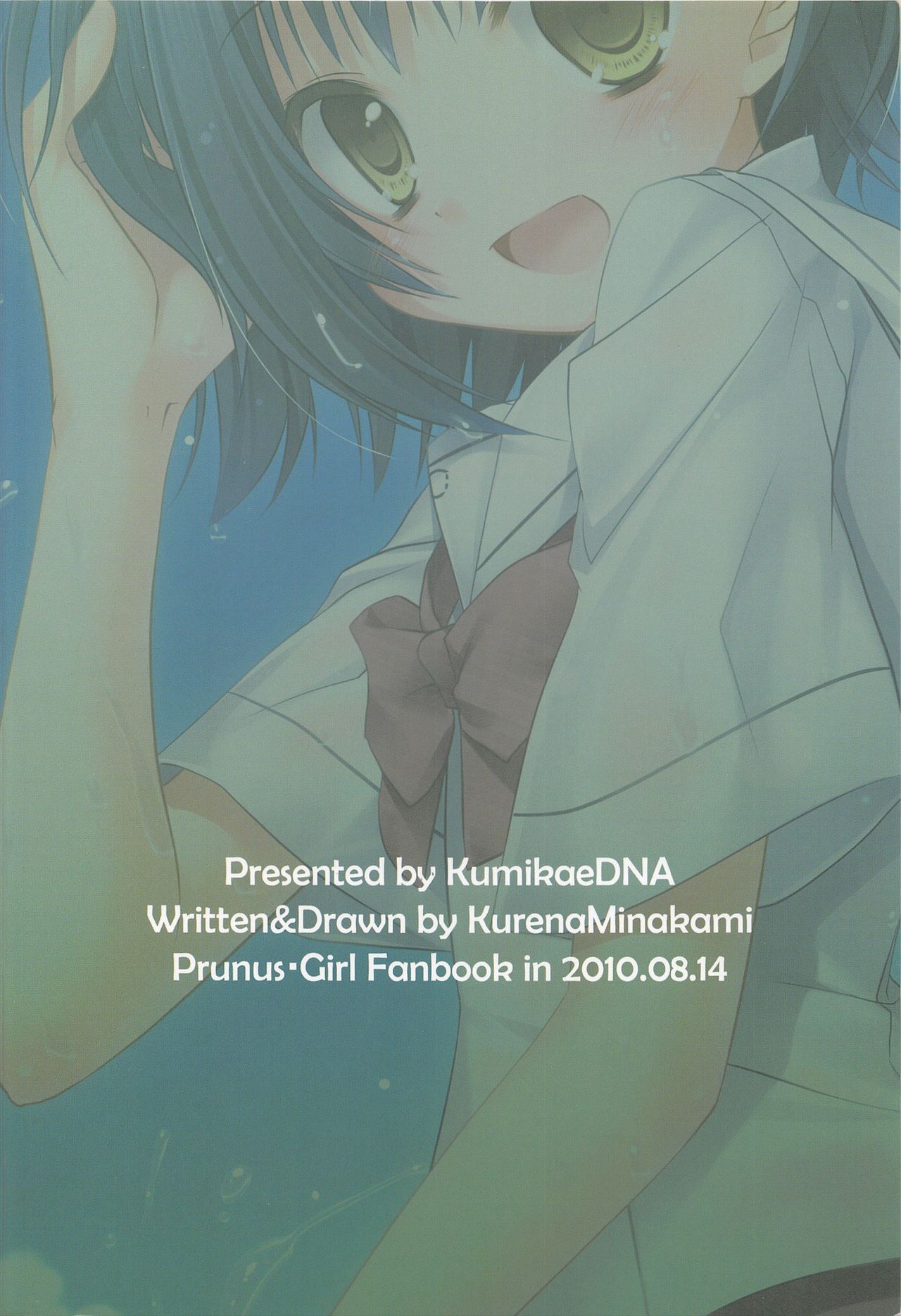 (C78) [組換DNA (水上暮菜)] SMOOTHY (プラナス･ガール) [中国翻訳]