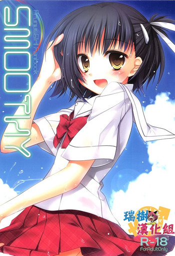 (C78) [組換DNA (水上暮菜)] SMOOTHY (プラナス･ガール) [中国翻訳]