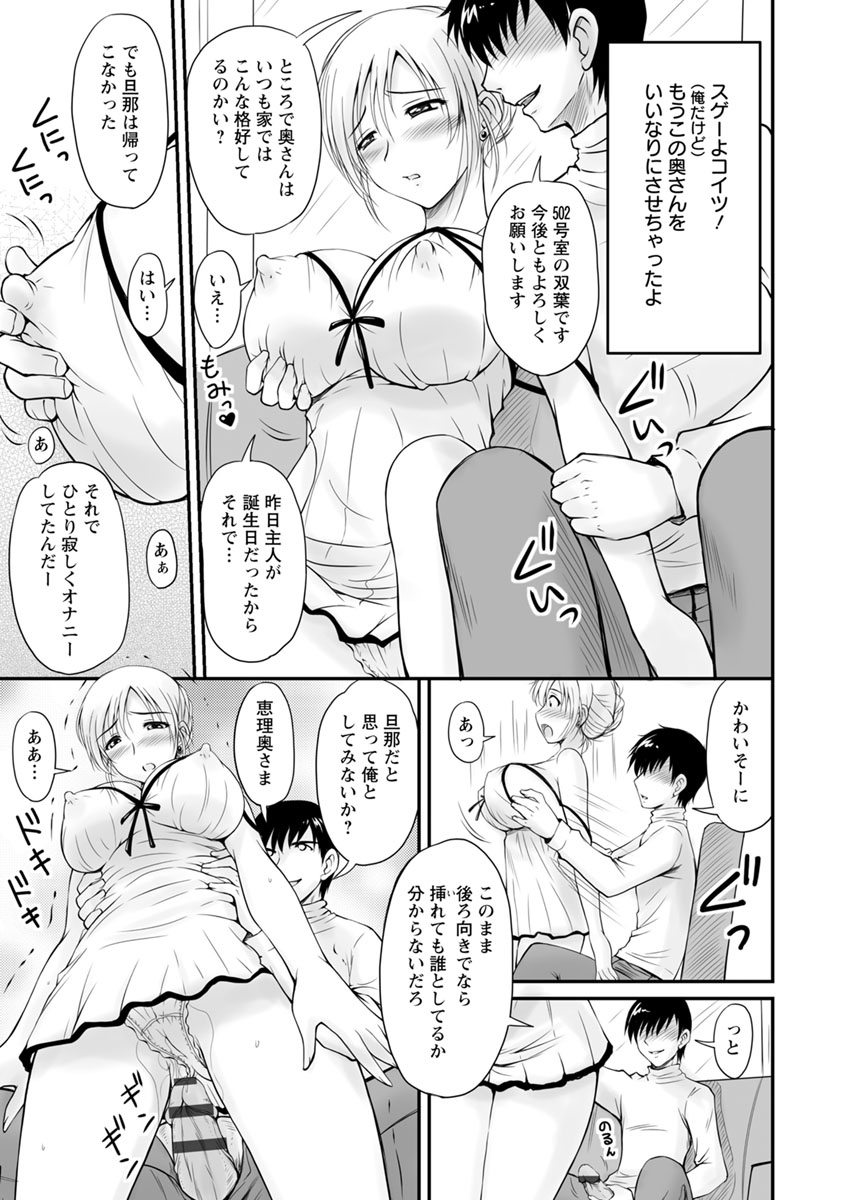 [ふぁんとむ] 団地妻のゆ〜わく♥ [DL版]