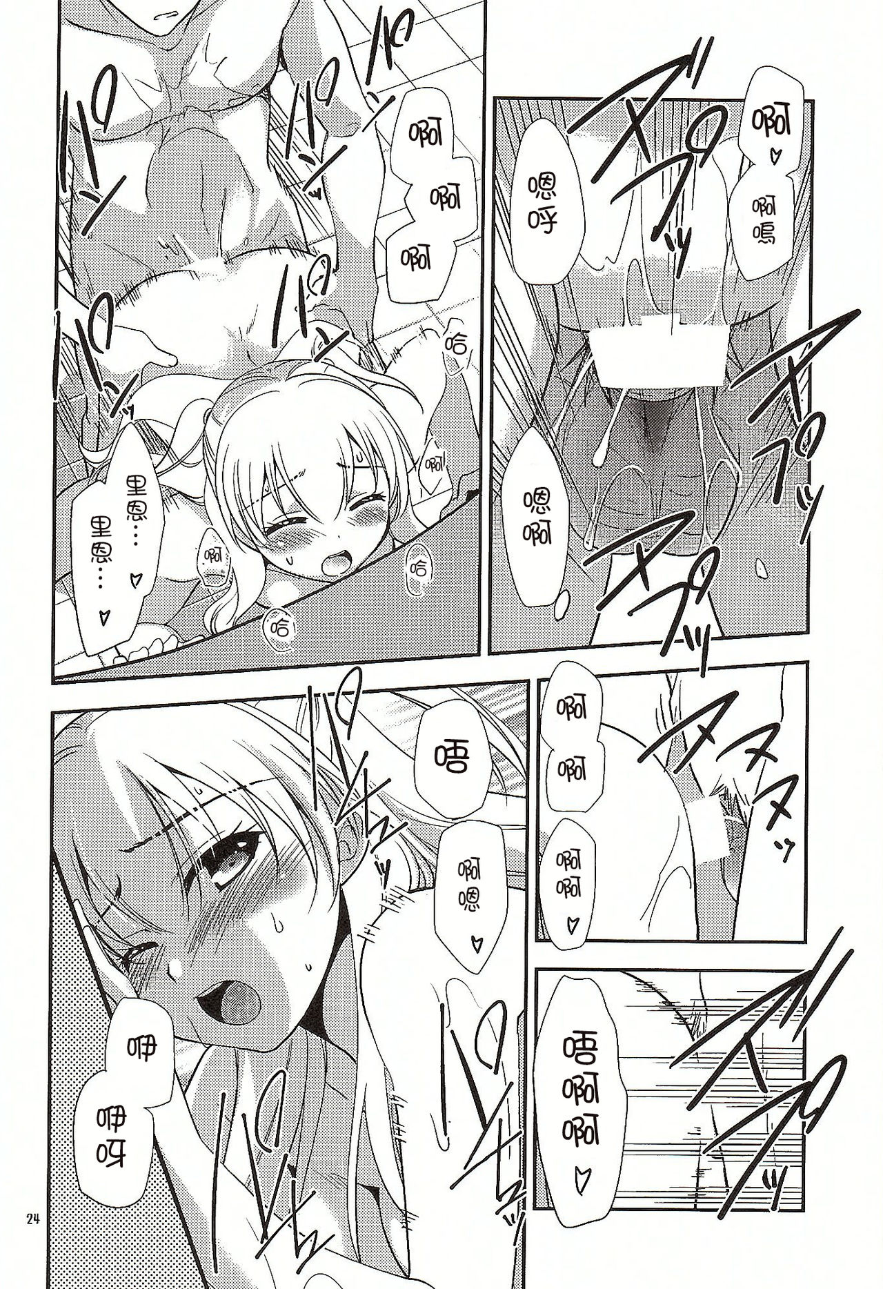 (COMIC1☆10) [C・A・T (森崎くるみ)] 二人のHI・MI・TU (英雄伝説 閃の軌跡) [中国翻訳]