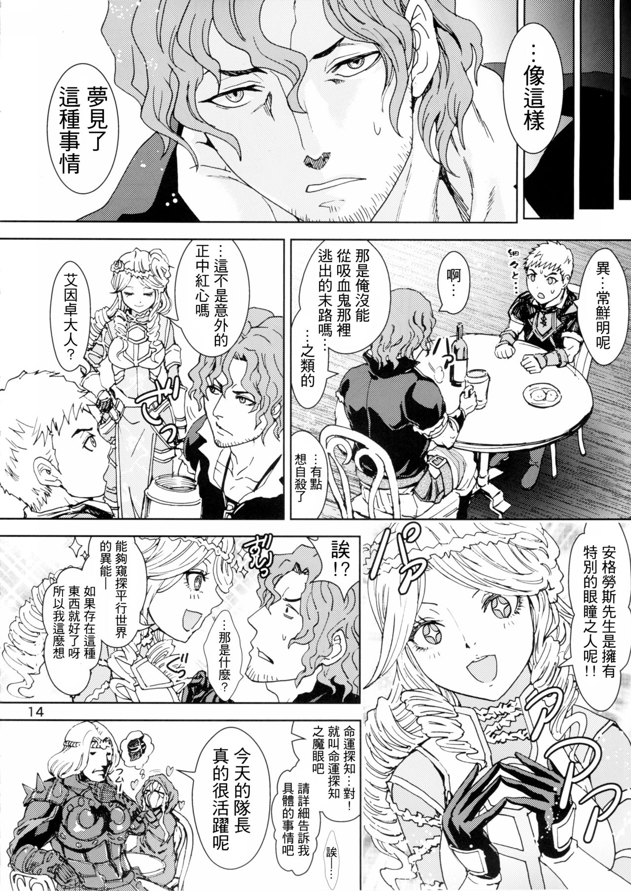 (C89) [るるノ屋 (るるキチ)] ナザリックびより (オーバーロード) [中国翻訳]