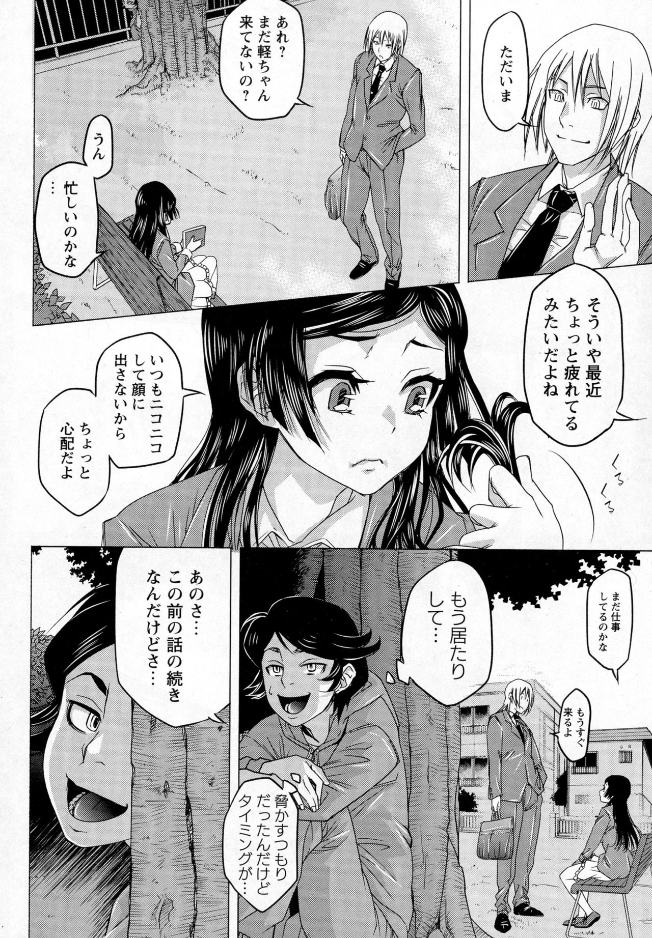 コミック・マショウ 2016年12月号