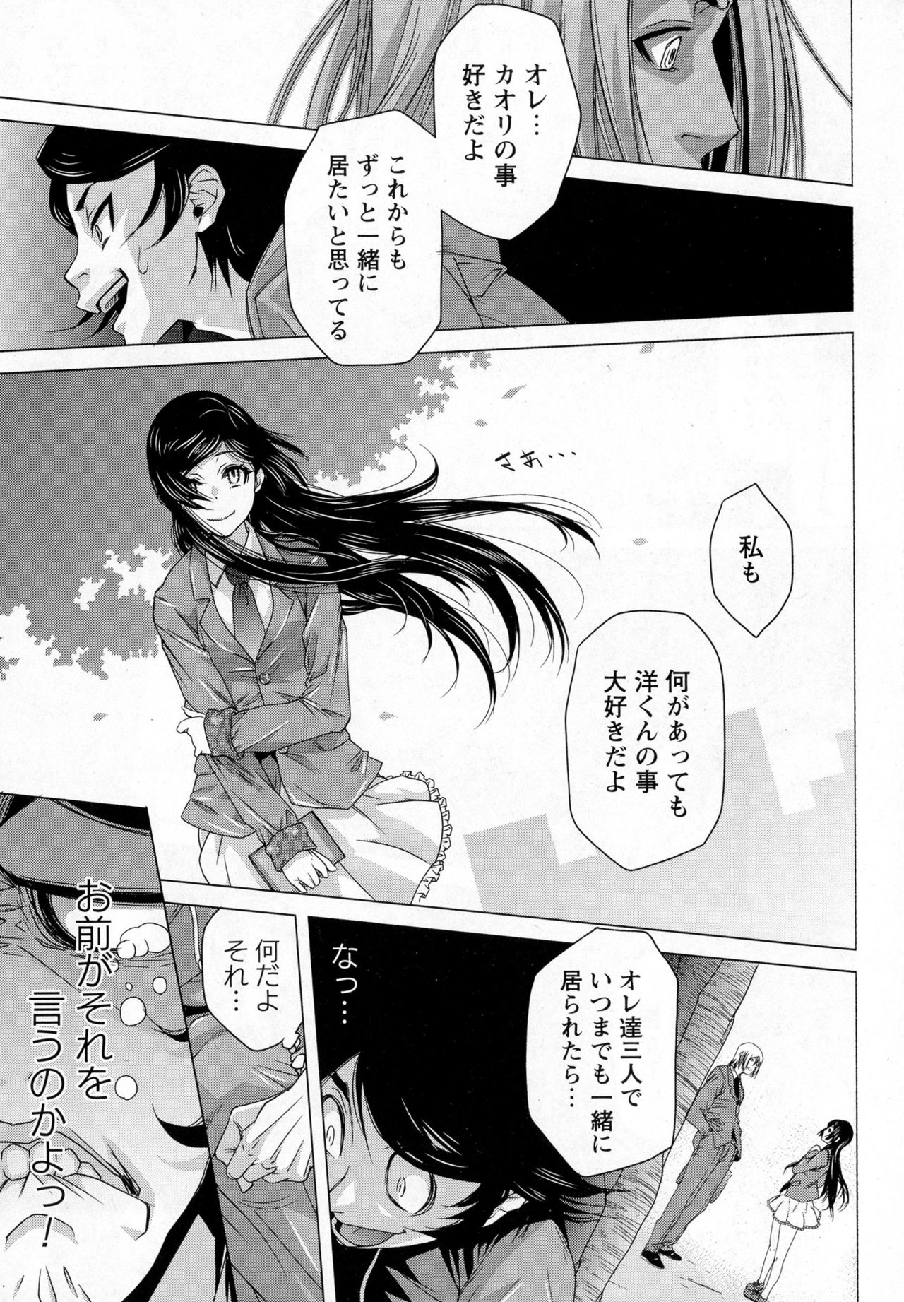 コミック・マショウ 2016年12月号