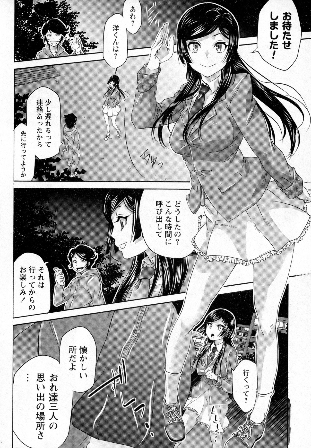 コミック・マショウ 2016年12月号