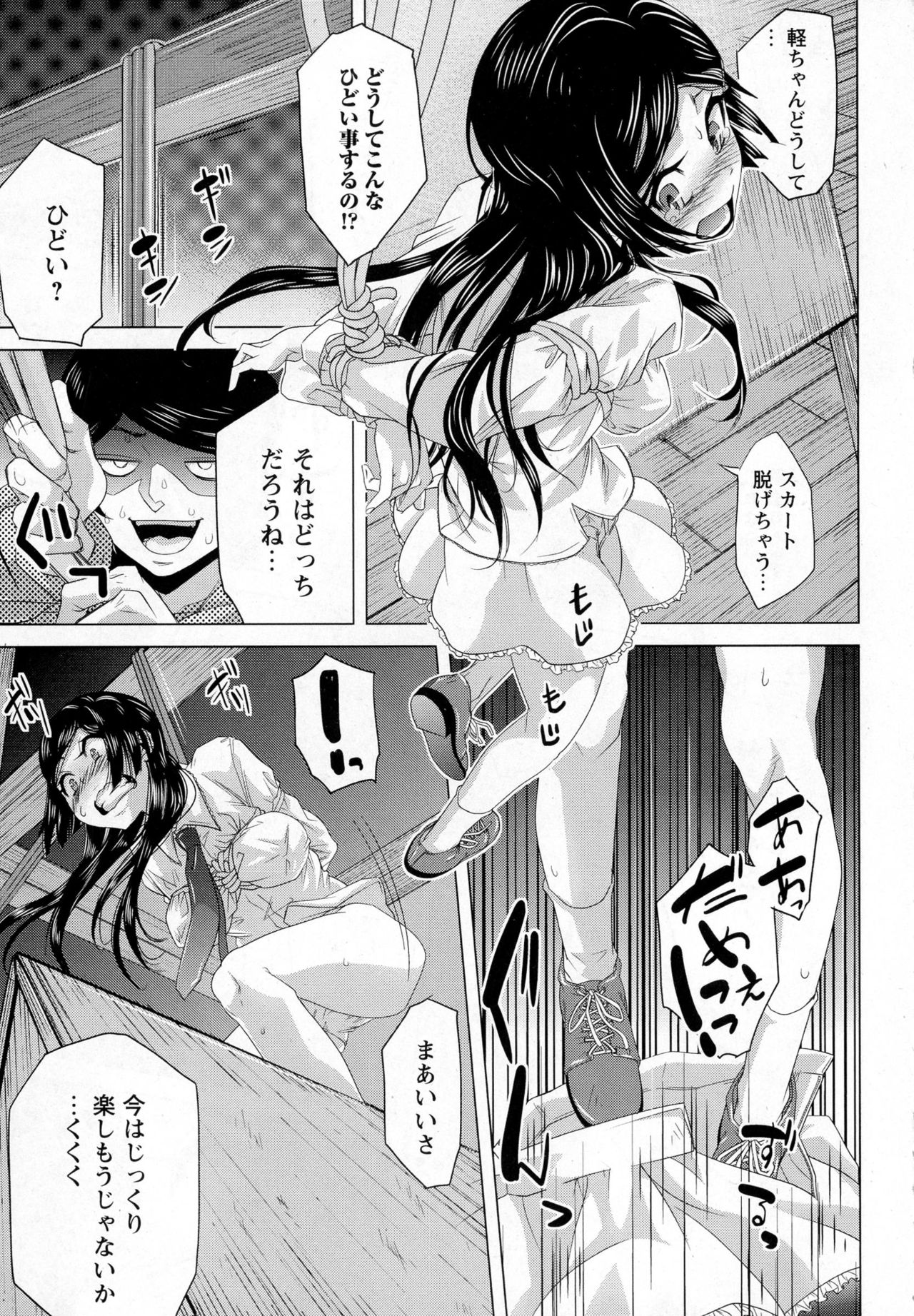 コミック・マショウ 2016年12月号