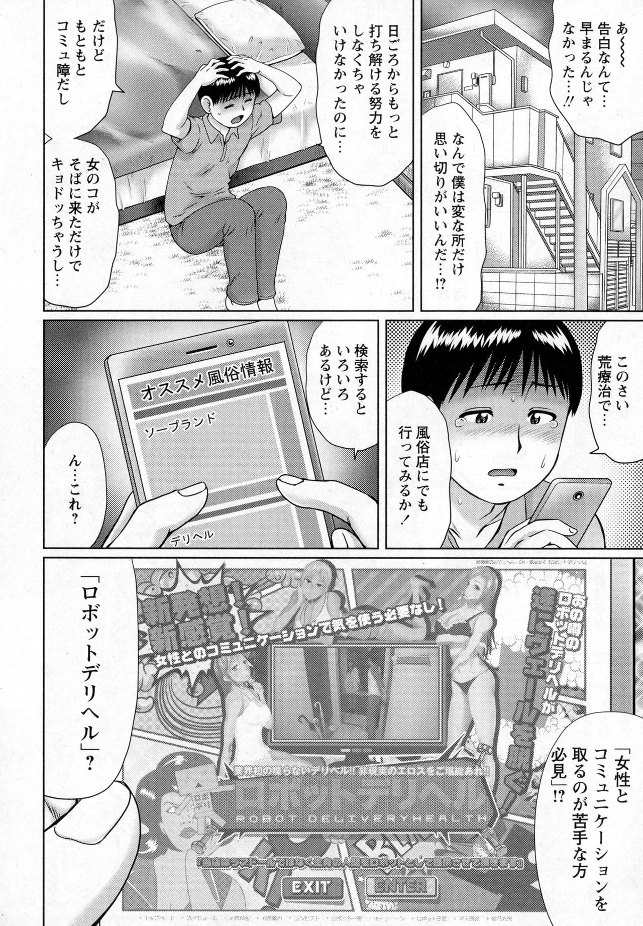 コミック・マショウ 2016年12月号