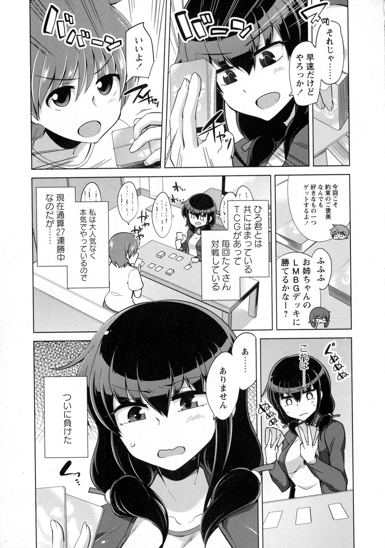 コミック・マショウ 2016年12月号