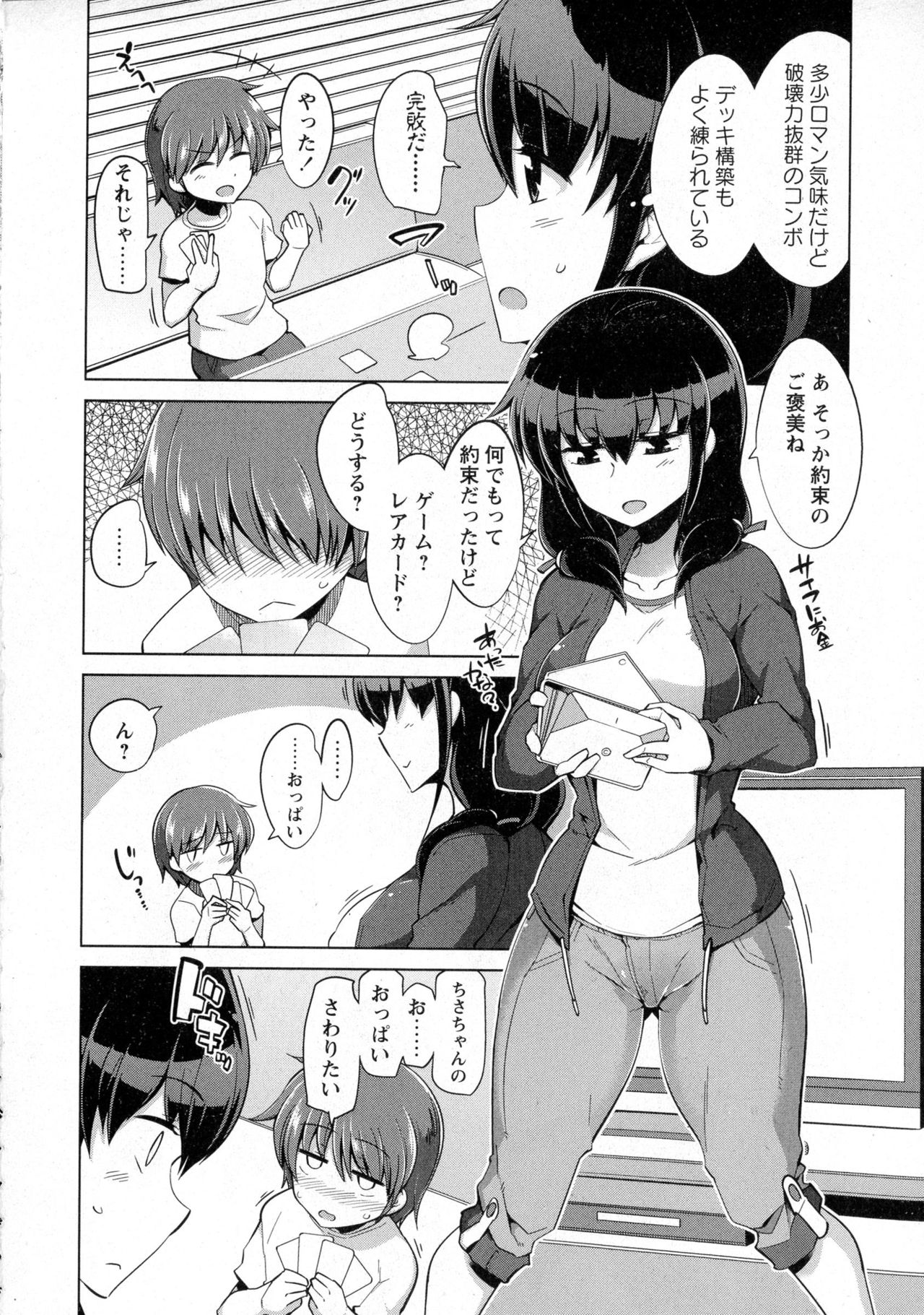 コミック・マショウ 2016年12月号