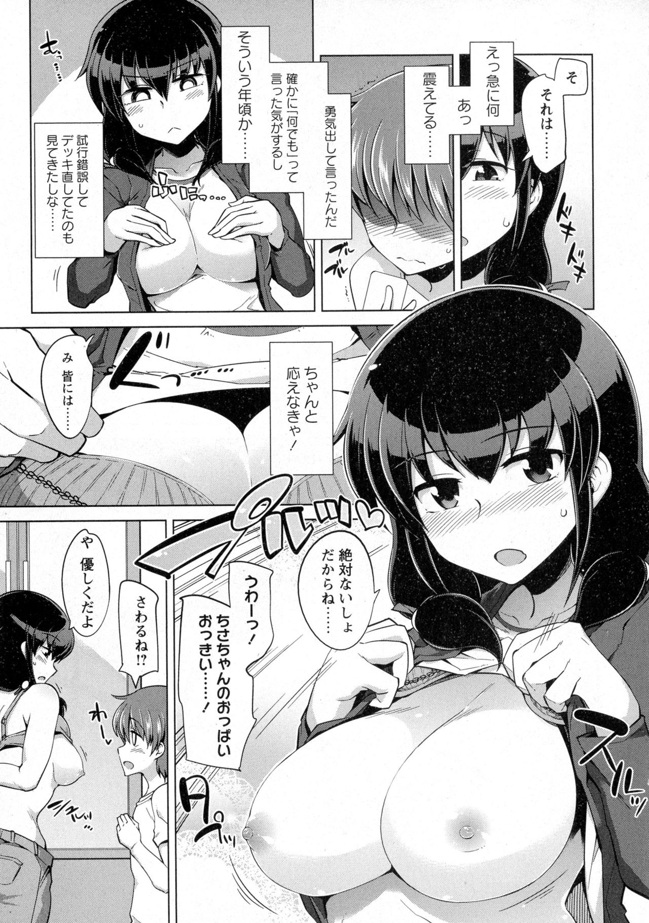 コミック・マショウ 2016年12月号