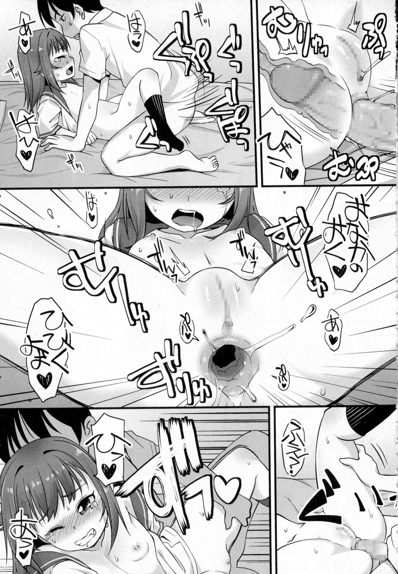 コミック・マショウ 2016年12月号